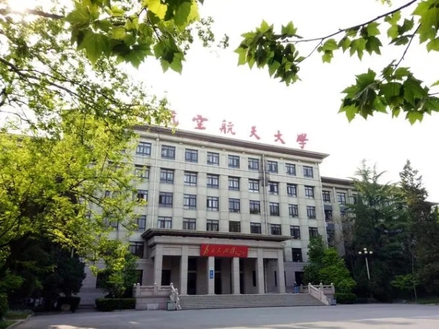 北京航空航天大学老主楼装修改造工程